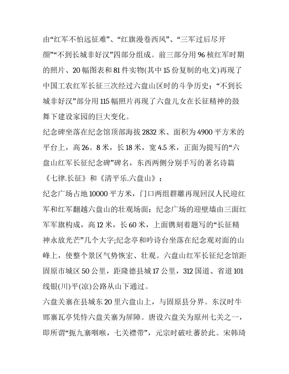 屯垦天山心得体会范本 新疆屯垦戍边心得体会(六篇)_第2页