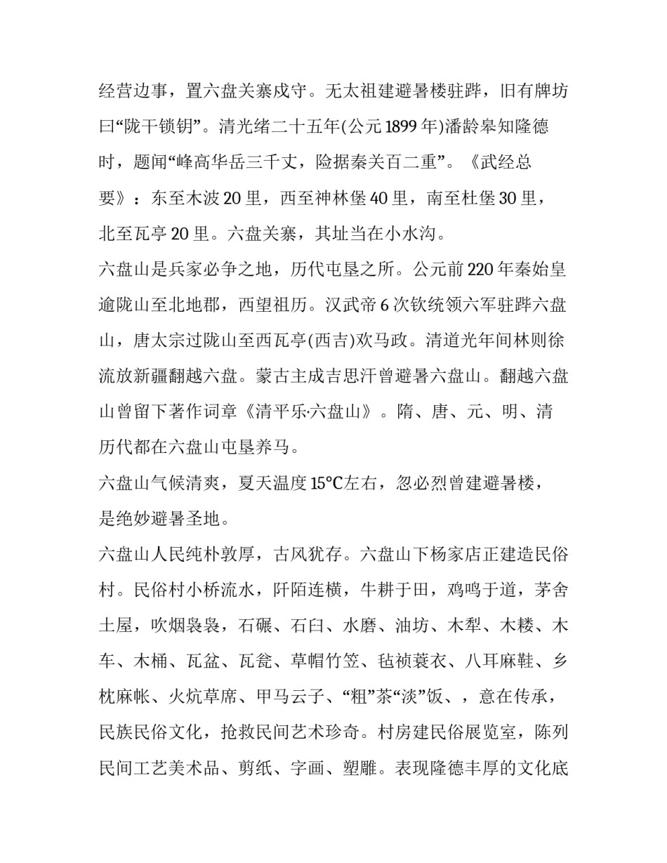 屯垦天山心得体会范本 新疆屯垦戍边心得体会(六篇)_第3页