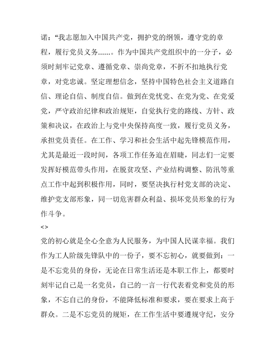 先锋营心得体会怎么写 先锋队感悟(6篇)_第3页