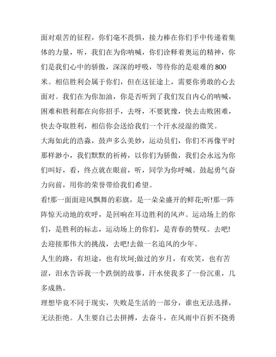 通讯设备报告范文简短 通信工作总结报告范文大全(7篇)_第2页