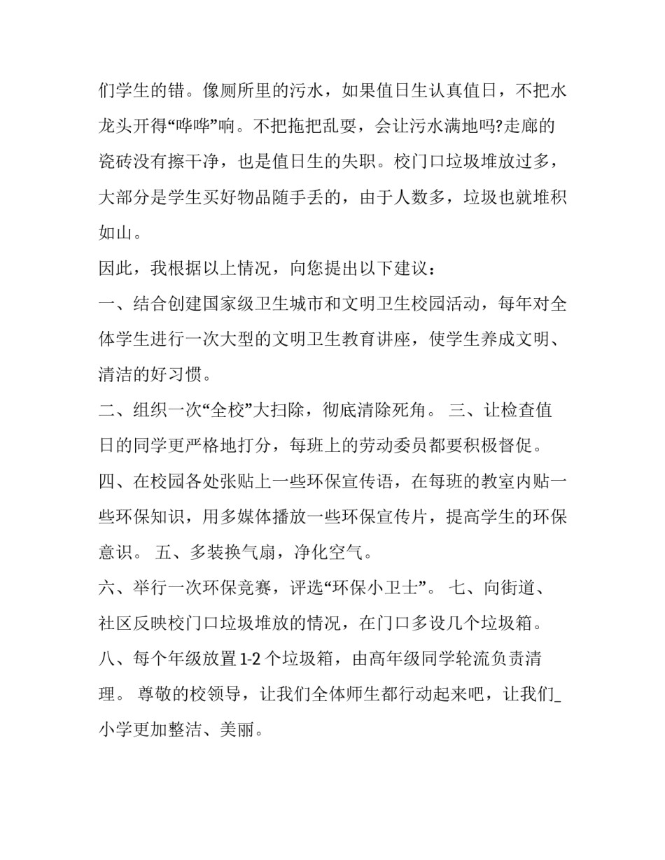 环保执法培训心得体会实用 环境执法培训心得体会(2篇)_第3页