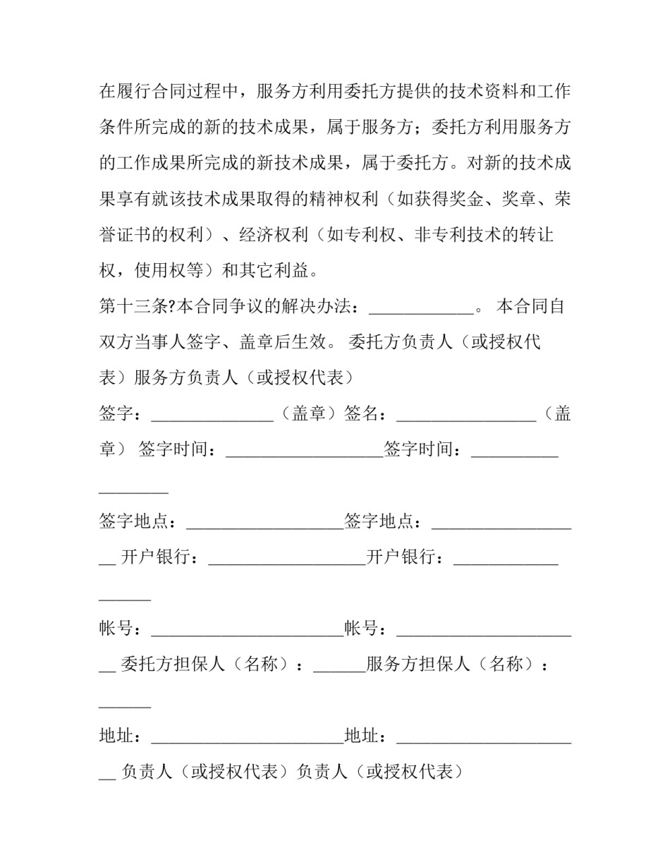 培训需求心得体会及收获 培训需求总结报告(三篇)_第3页