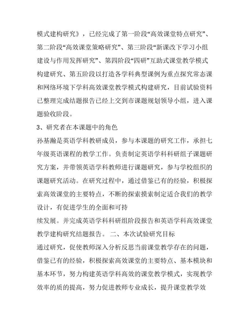 研究毒品的心得体会实用 毒品及毒品的危害心得体会(三篇)_第2页
