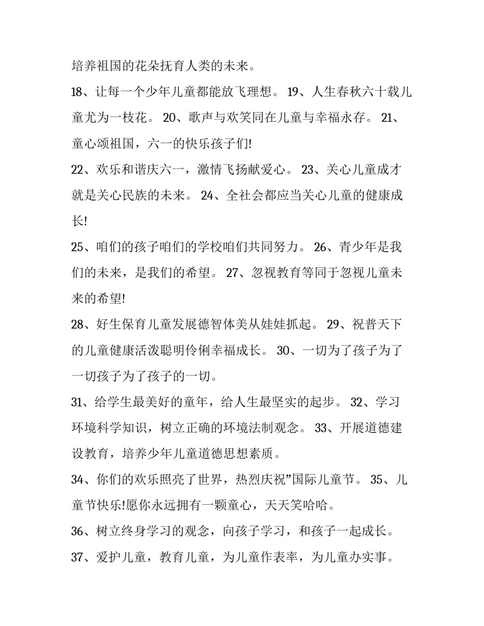 儿童重症医学科心得体会怎么写 重症医学科的心得体会(六篇)_第2页
