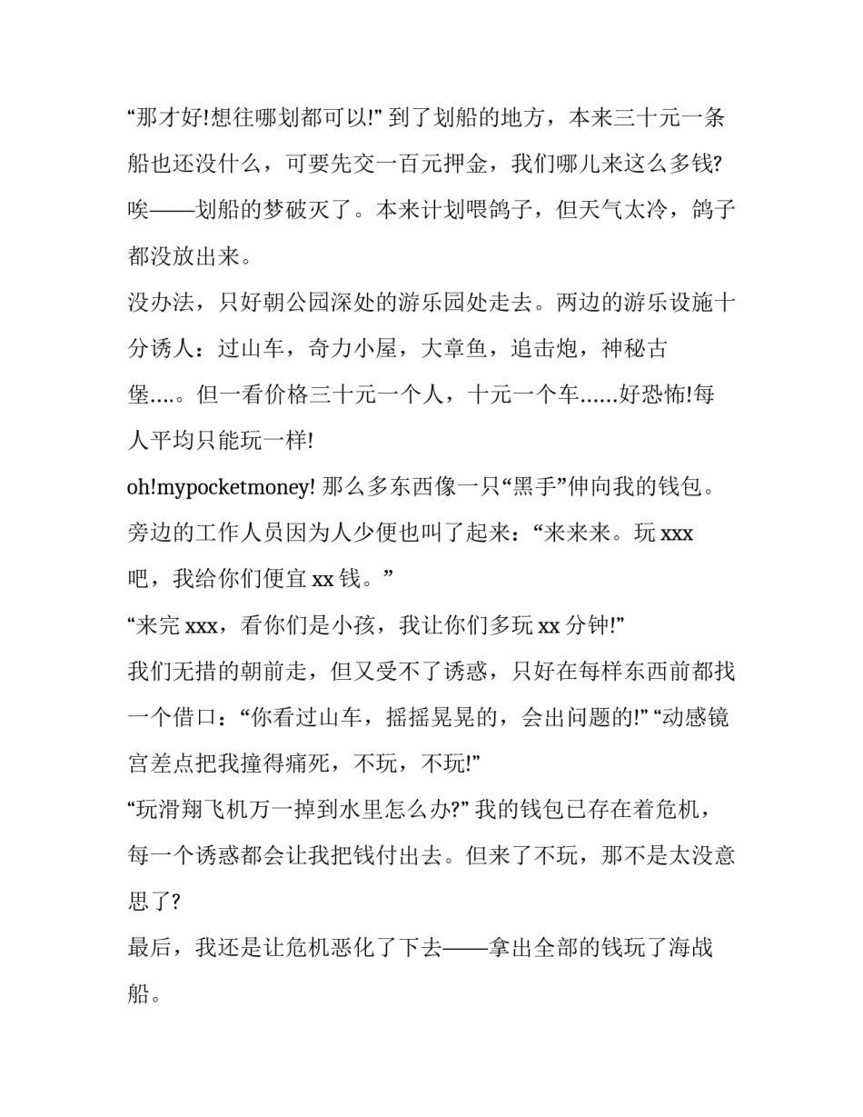 飞机铆接实训心得体会实用 飞机钣金与铆接实训报告(二篇)_第3页