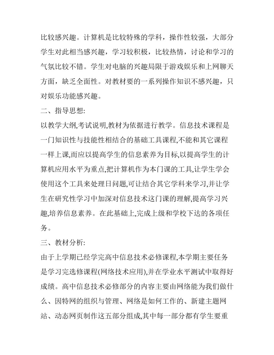 中信医疗协议书如何写 医疗费协议书怎么写才有效(3篇)_第2页