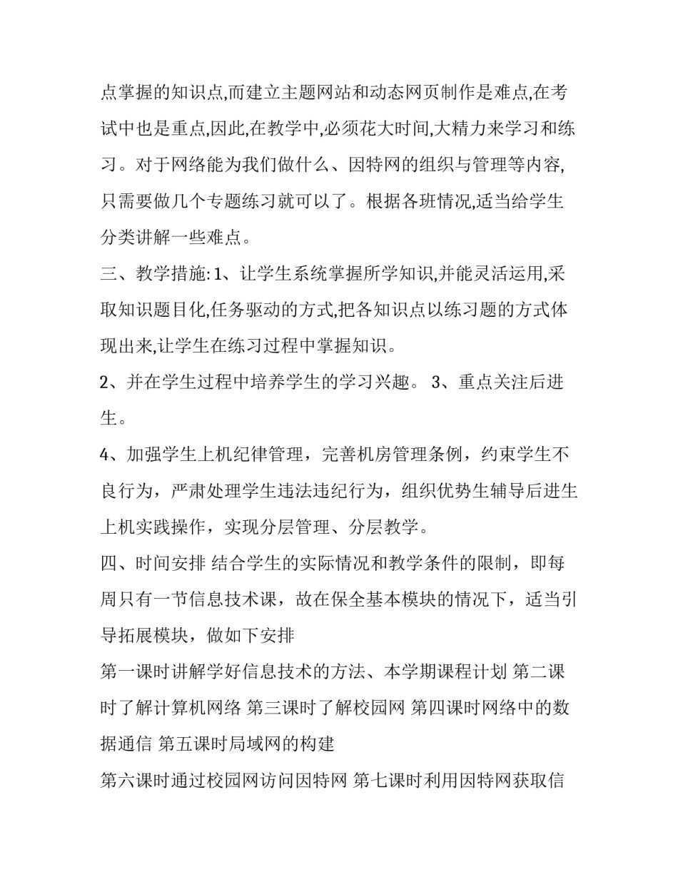 中信医疗协议书如何写 医疗费协议书怎么写才有效(3篇)_第3页