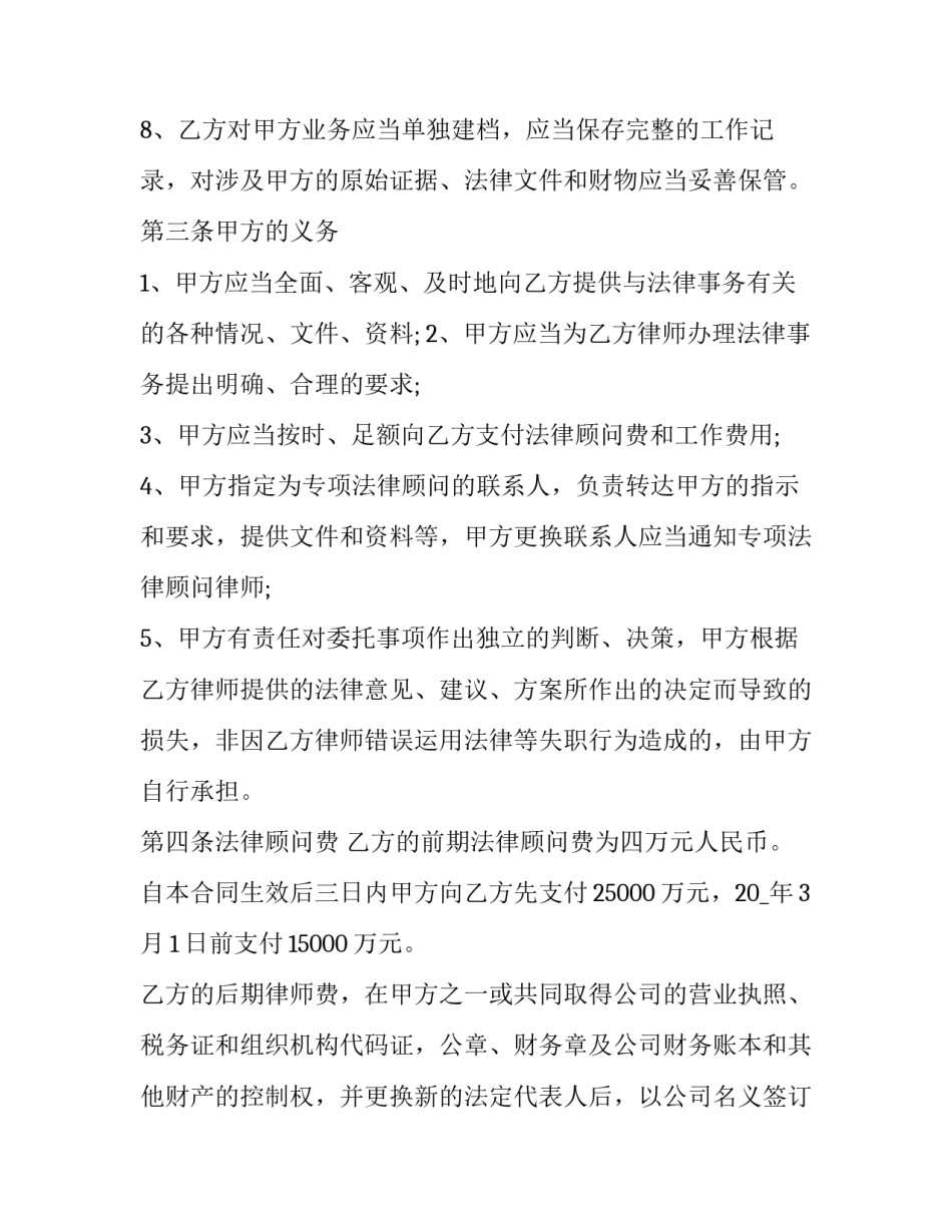 法律知识教育心得体会范本 法律常识教育感想(四篇)_第3页
