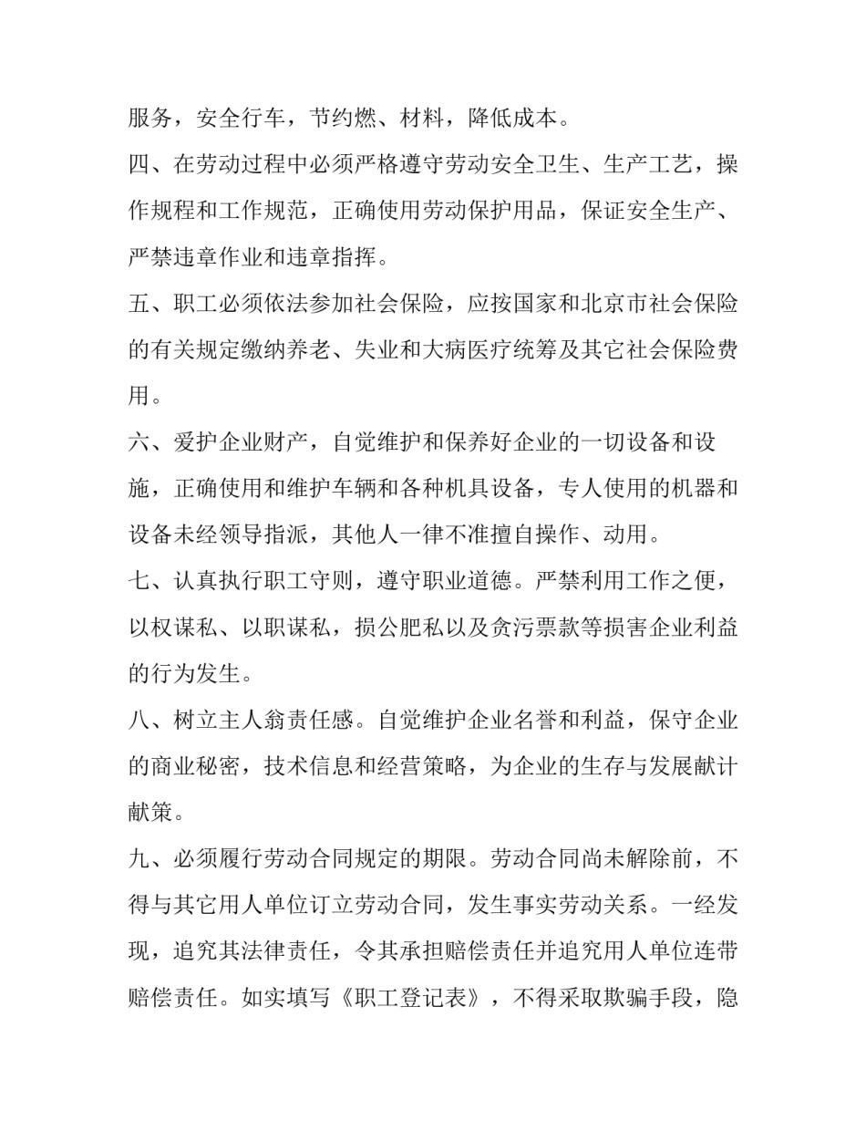 员工被动离职原因范文简短 员工被动离职原因范文简短怎么写(三篇)_第2页