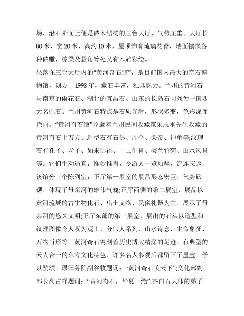 塔山之战心得体会及感悟 塔山之战观后感(5篇)_第2页