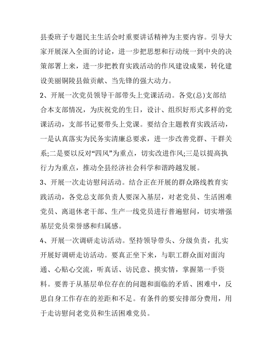 党史天天心得体会及收获 党史天天读的心得体会(9篇)_第2页