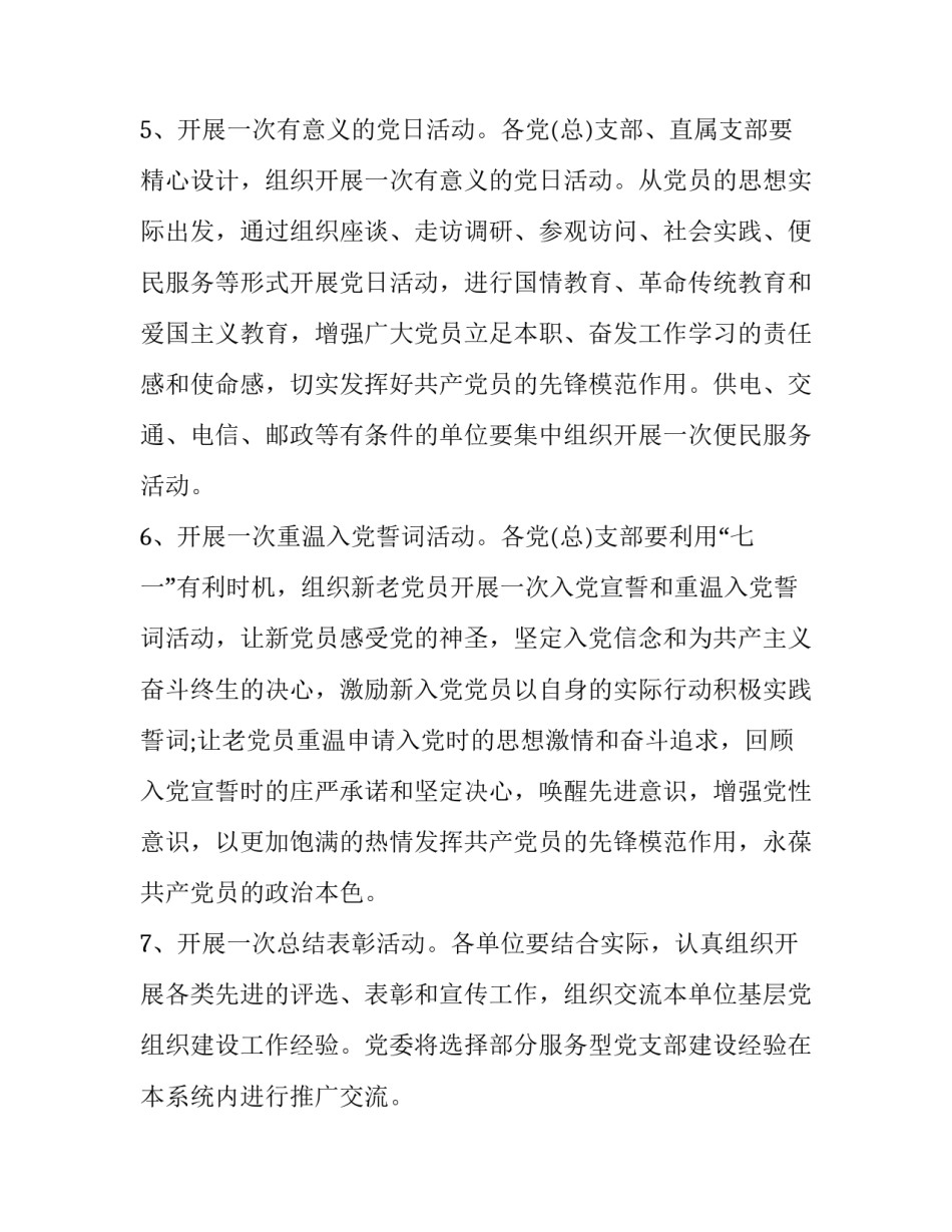 党史天天心得体会及收获 党史天天读的心得体会(9篇)_第3页