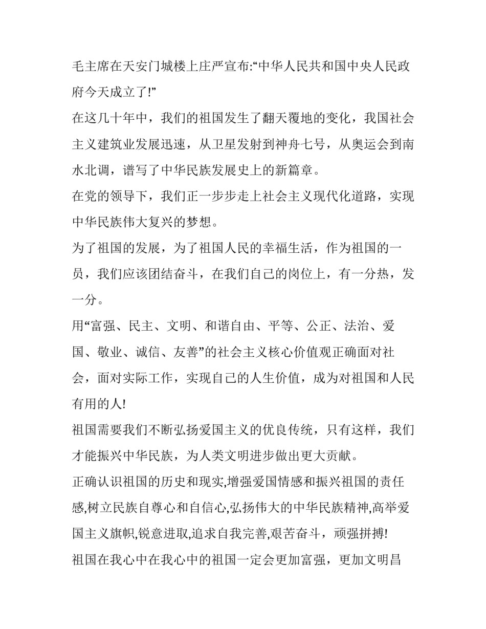 党的基本原则心得体会实用 坚持党性原则心得体会(六篇)_第2页