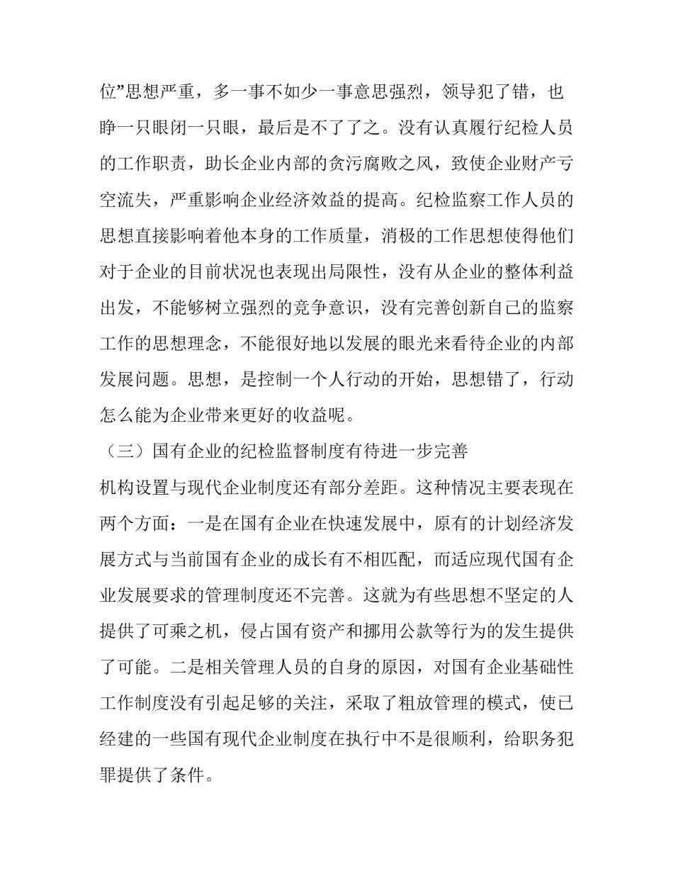 社会保障心得体会怎么写 社会保障心得体会怎么写啊(8篇)_第2页