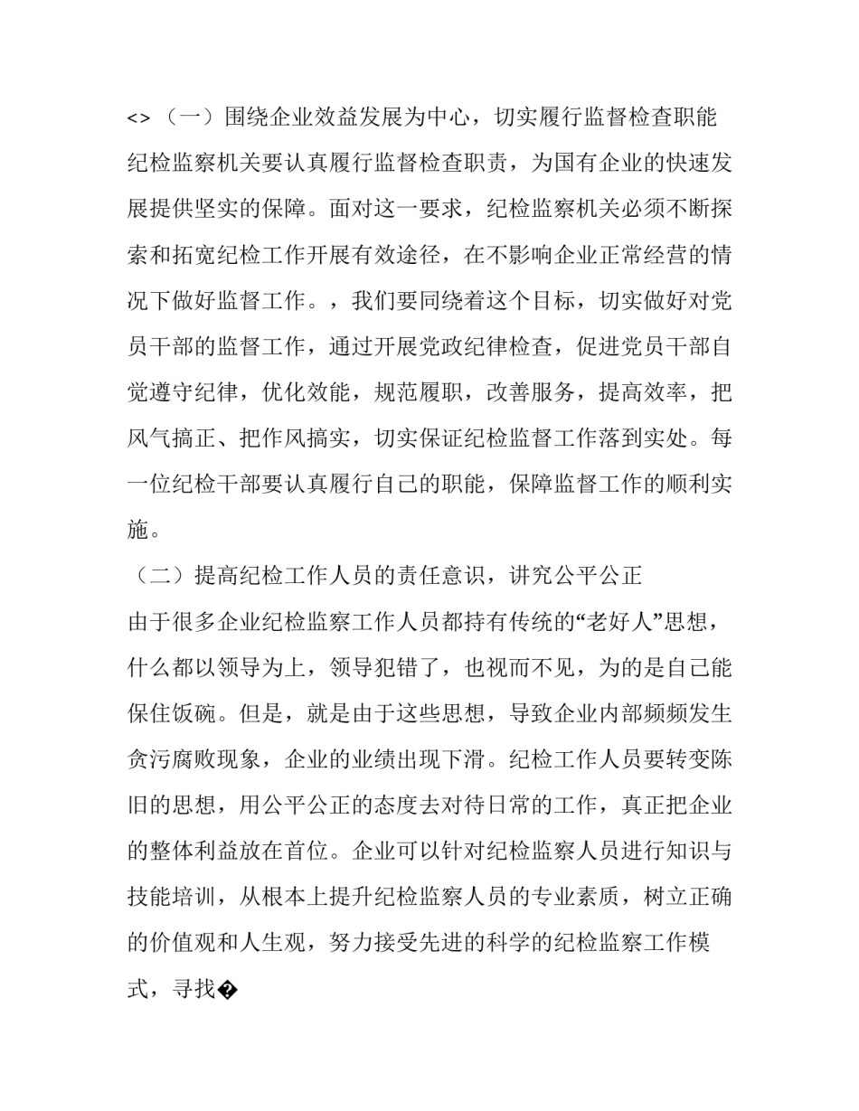 社会保障心得体会怎么写 社会保障心得体会怎么写啊(8篇)_第3页