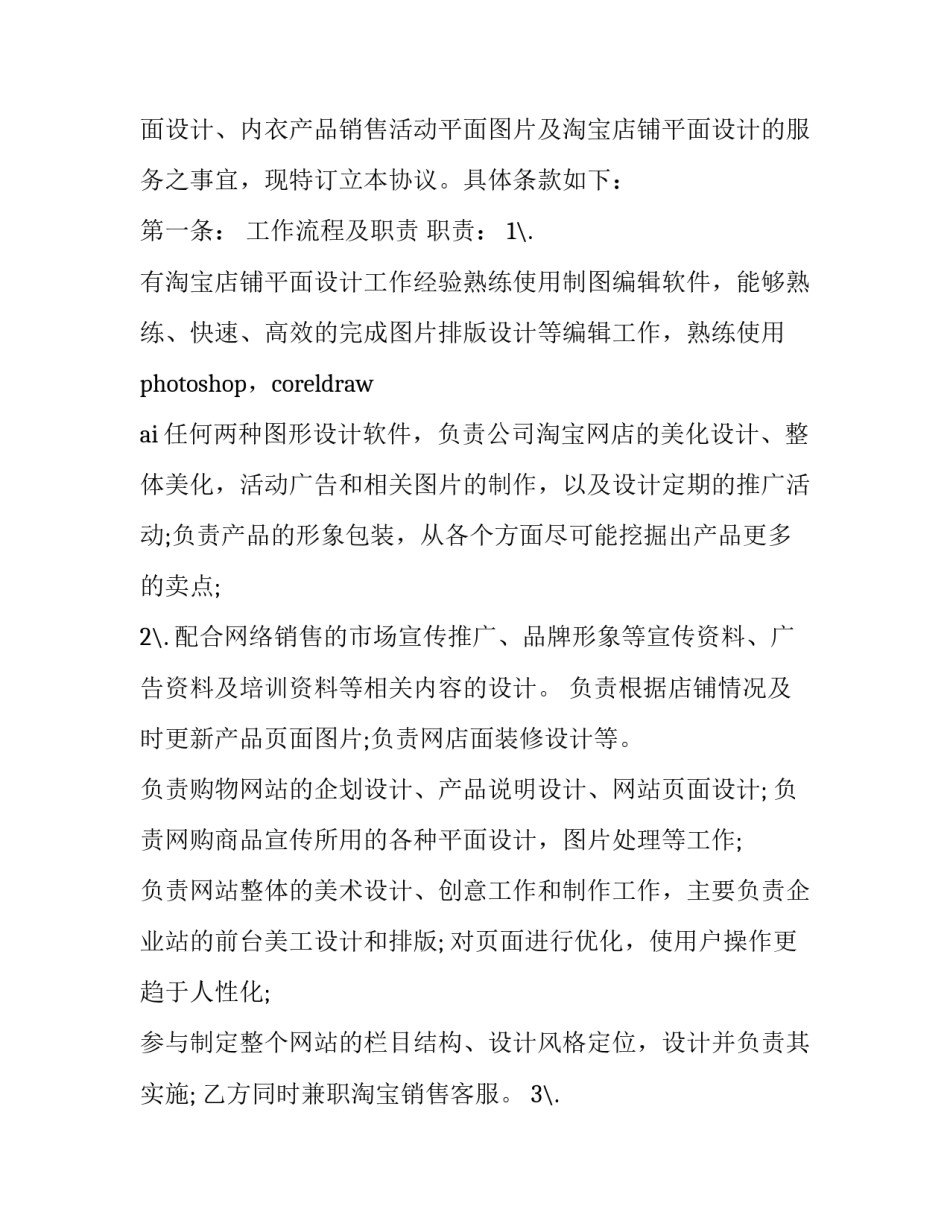 平面成像原理心得体会怎么写 水平面成像原理(二篇)_第3页