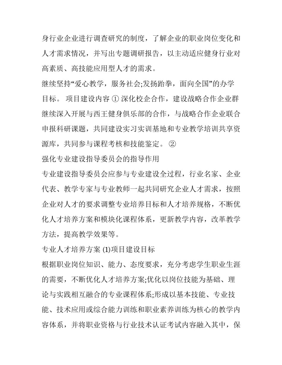 建设高原心得体会精选 青藏高原的心得体会(7篇)_第3页
