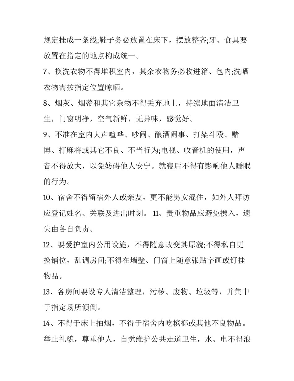 整理宿舍书桌的心得体会及感悟 整理我的书桌心得体会(3篇)_第2页