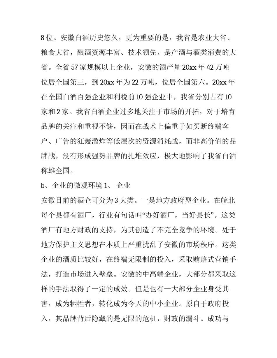 市场局行政执法心得体会和方法 市场监管执法办案经验心得(4篇)_第2页