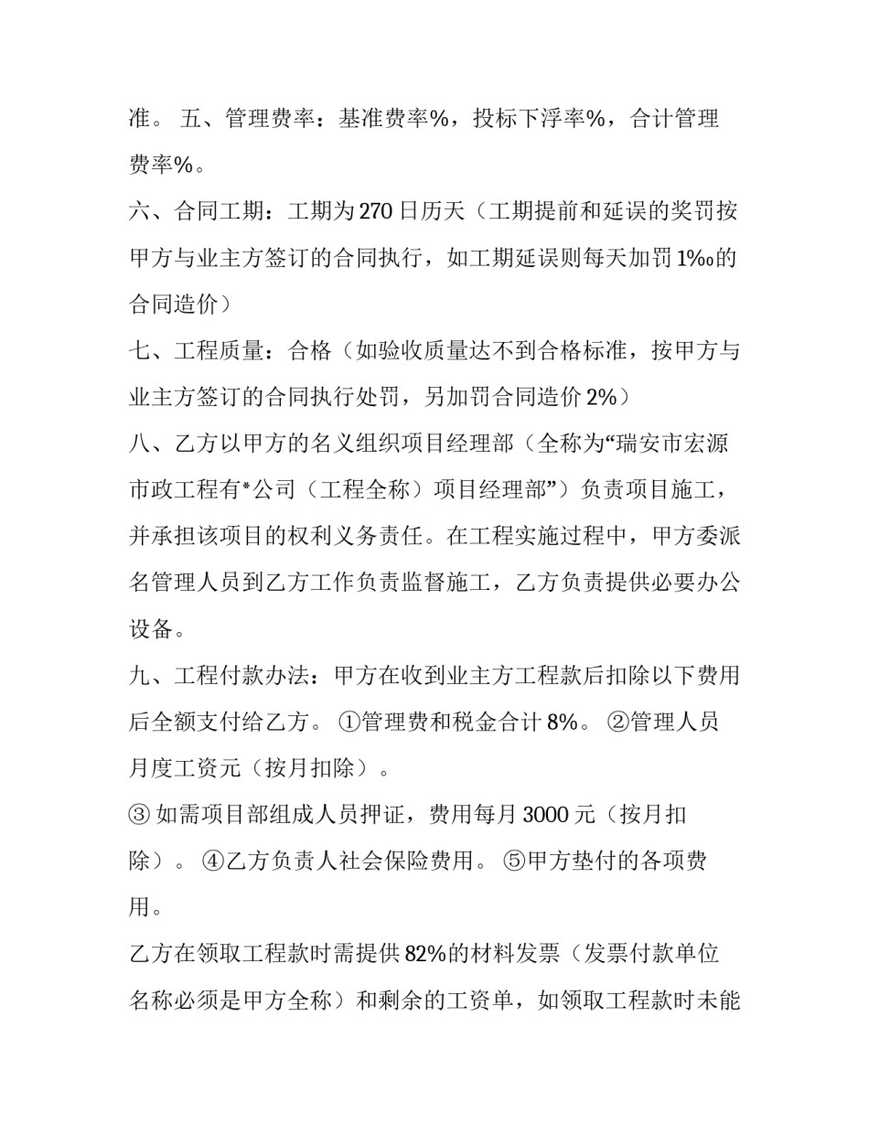 合同内部审批申请范文汇总 合同申请审批表(七篇)_第2页
