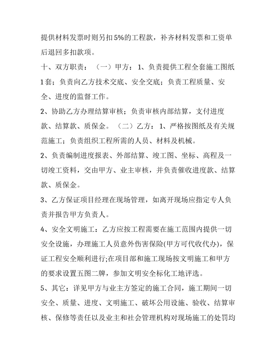 合同内部审批申请范文汇总 合同申请审批表(七篇)_第3页