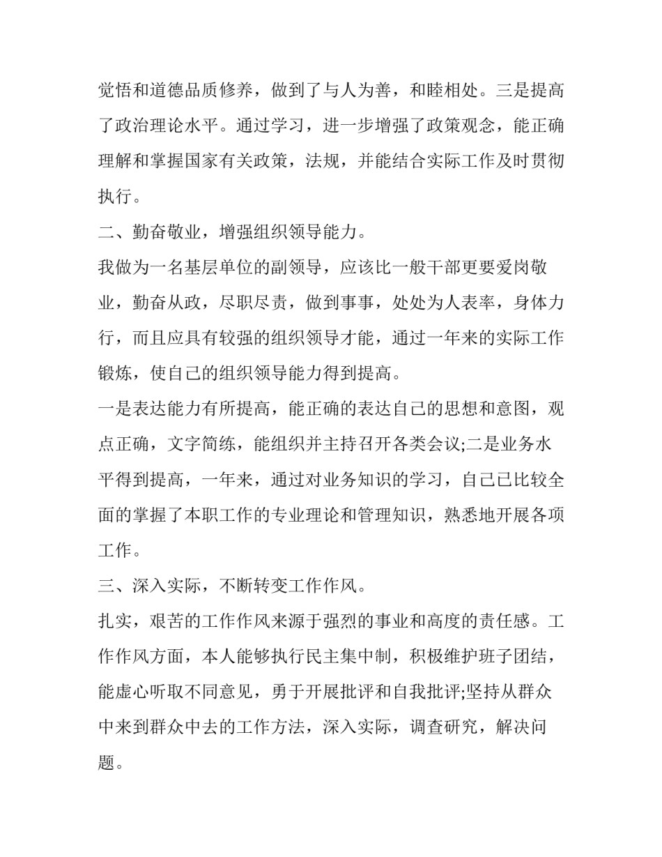 农村统计心得体会范文 农村统计工作经验交流(九篇)_第3页