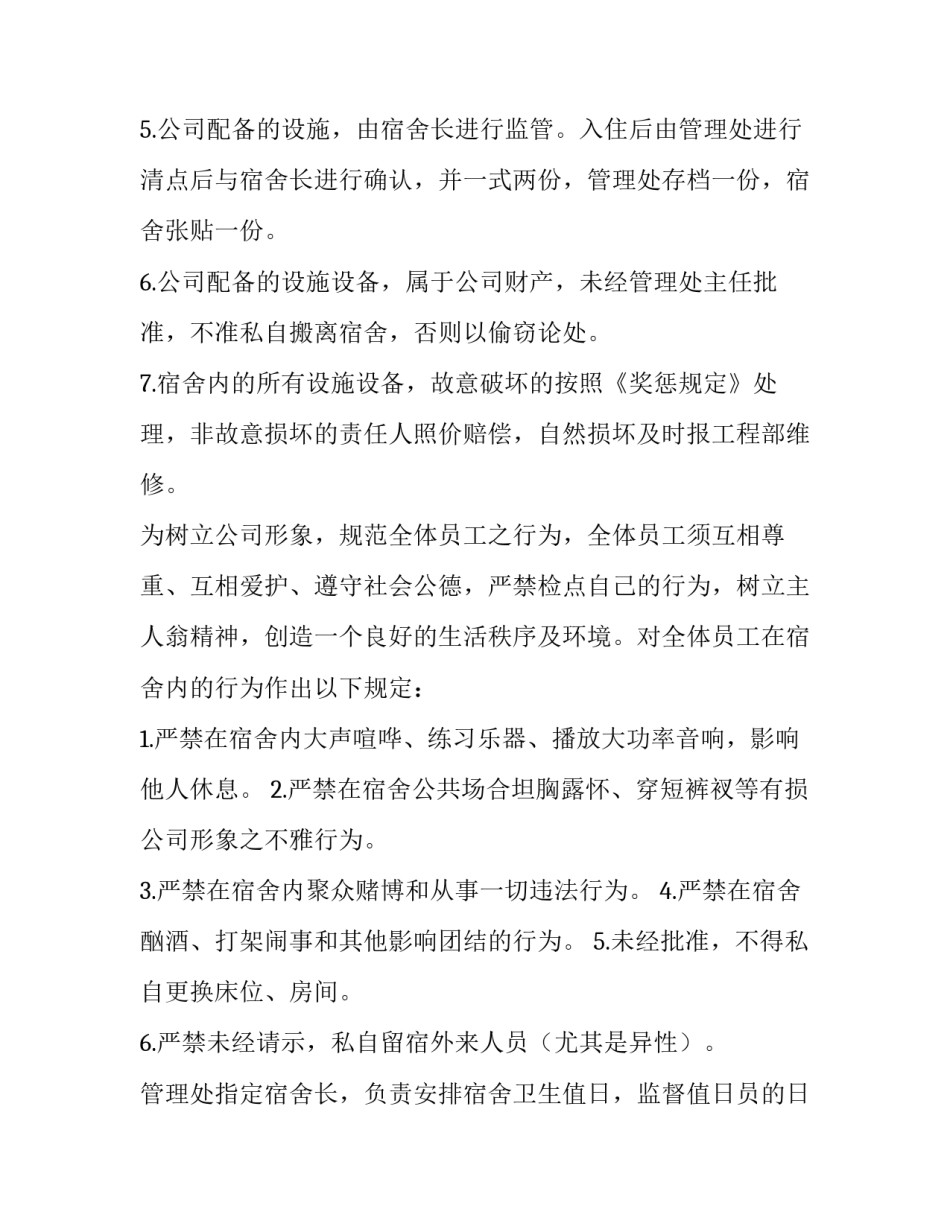 整理宿舍书桌的心得体会如何写 整理书桌的心得体会500字(六篇)_第2页
