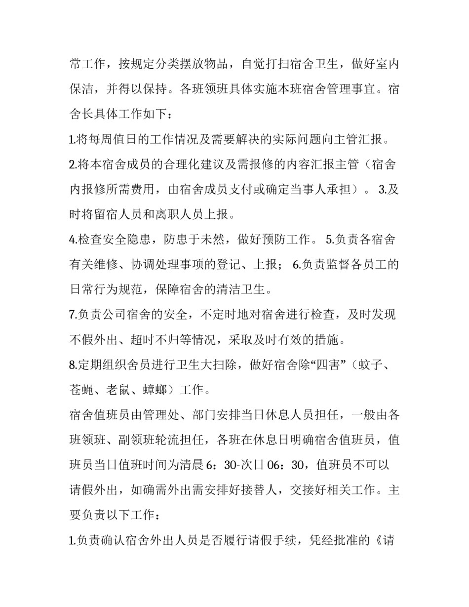 整理宿舍书桌的心得体会如何写 整理书桌的心得体会500字(六篇)_第3页