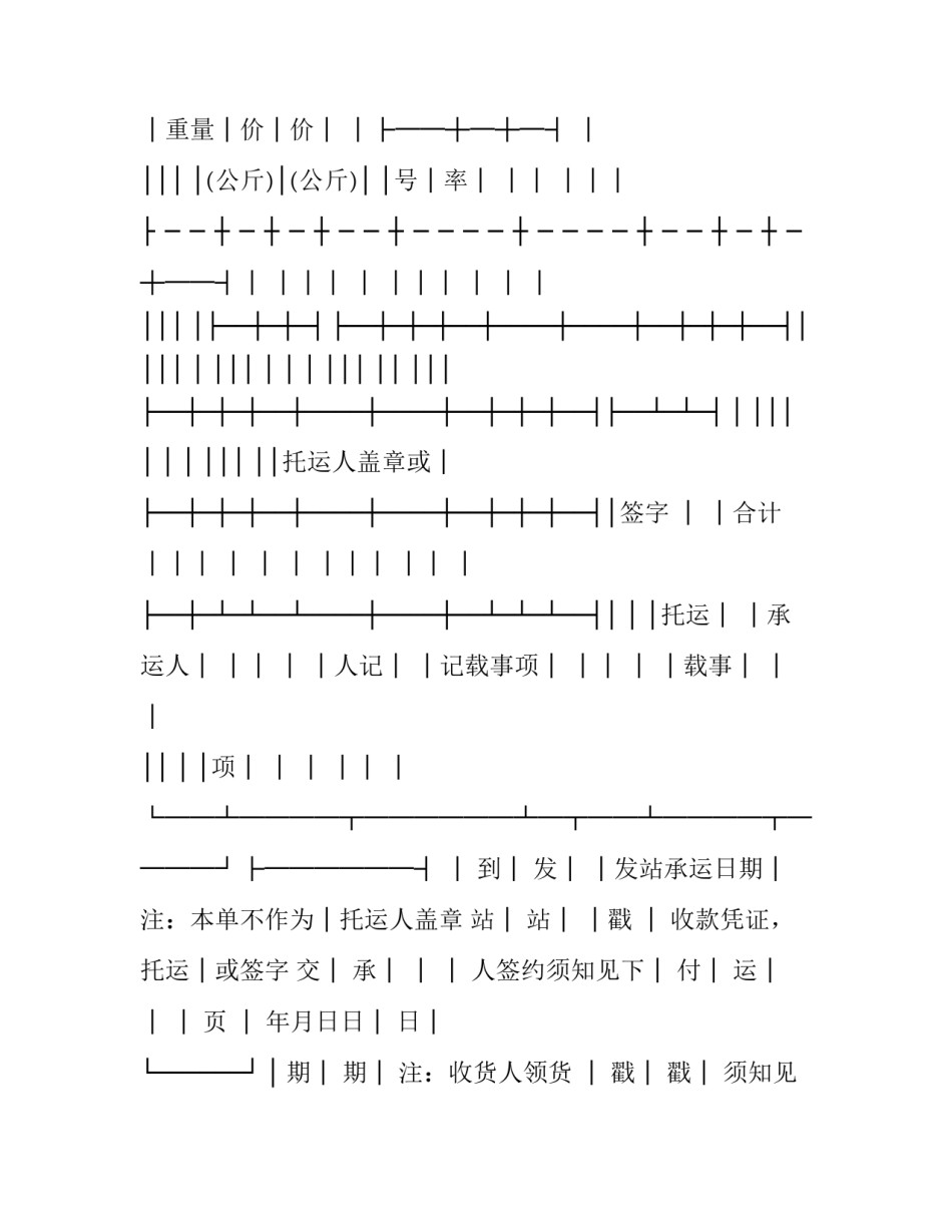 铁路安全警示日心得体会范文 铁路安全警示教育心得体会500字(6篇)_第3页