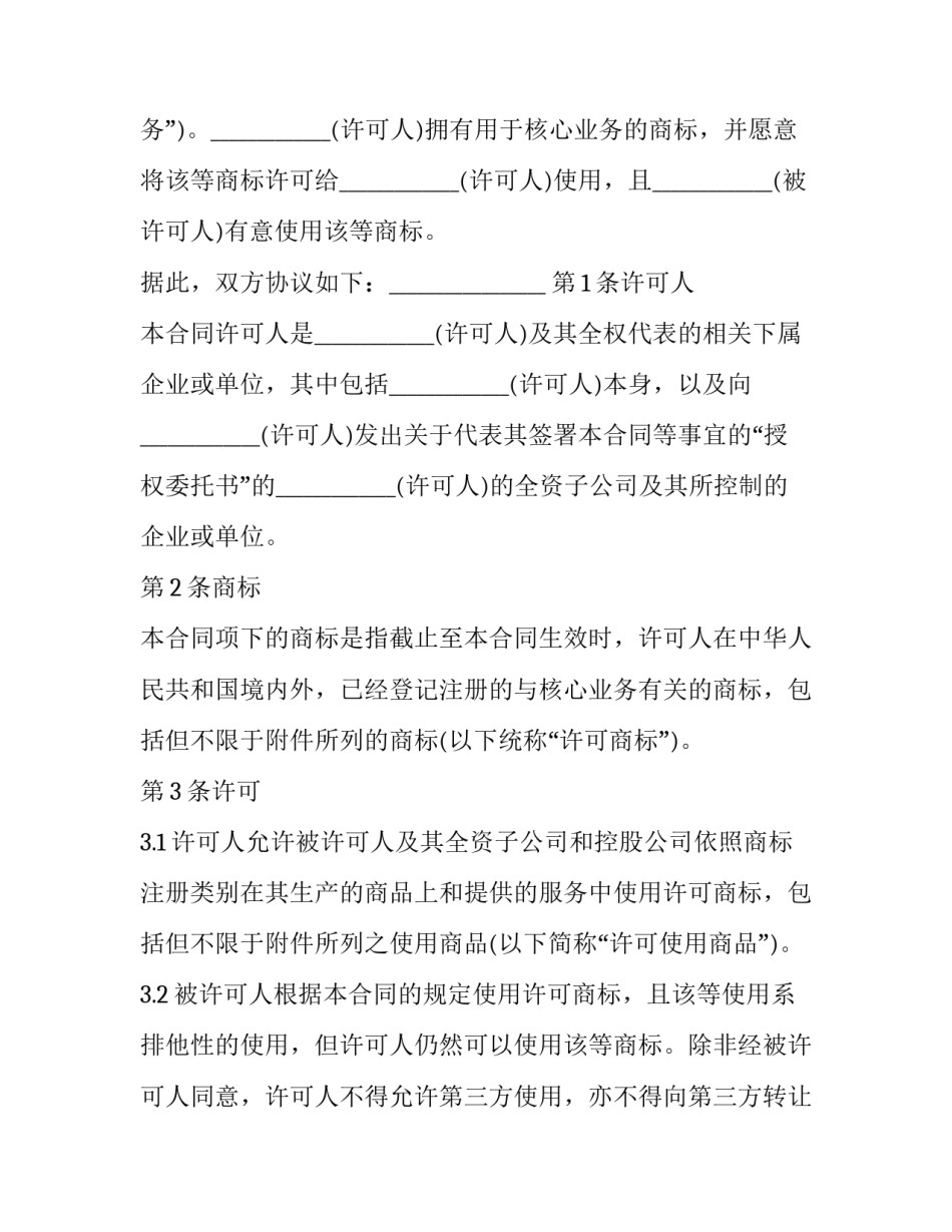 非法殡葬行为整治心得体会及收获 殡葬执法工作存在的问题(九篇)_第2页