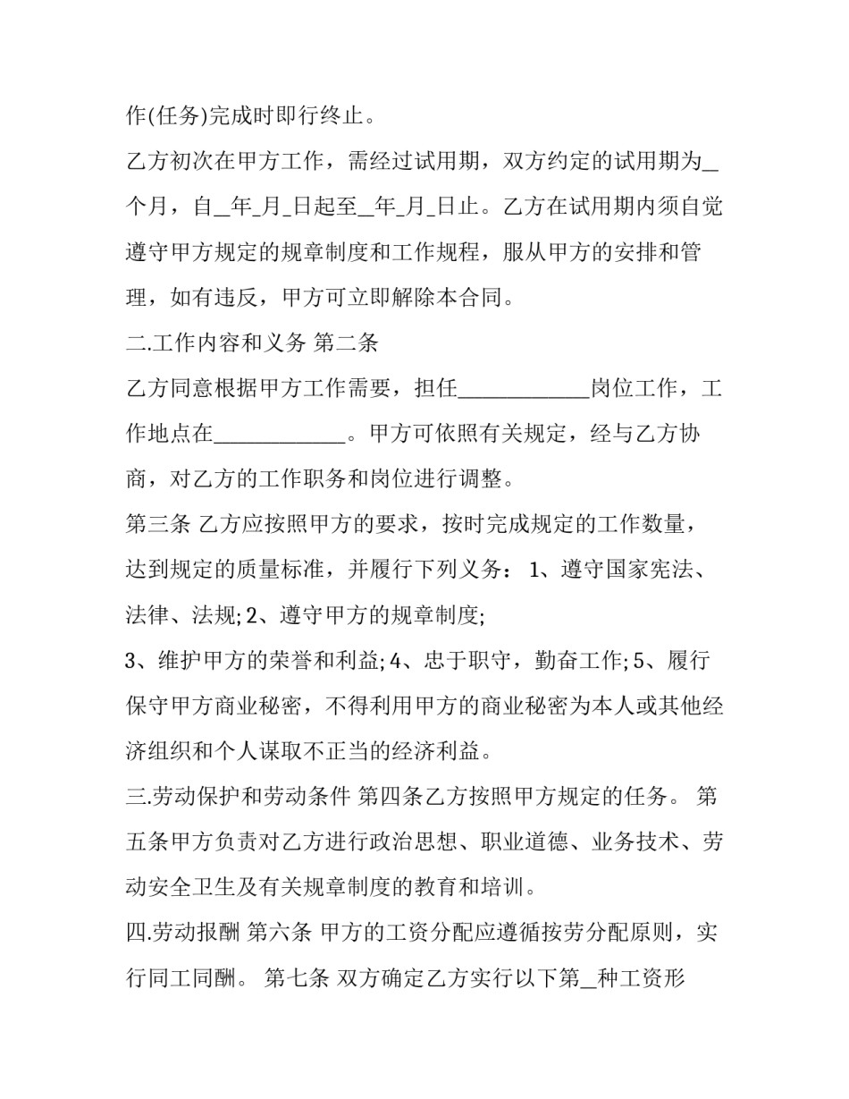 定期存单申请书怎么填汇总 定期存单怎样填写(6篇)_第2页