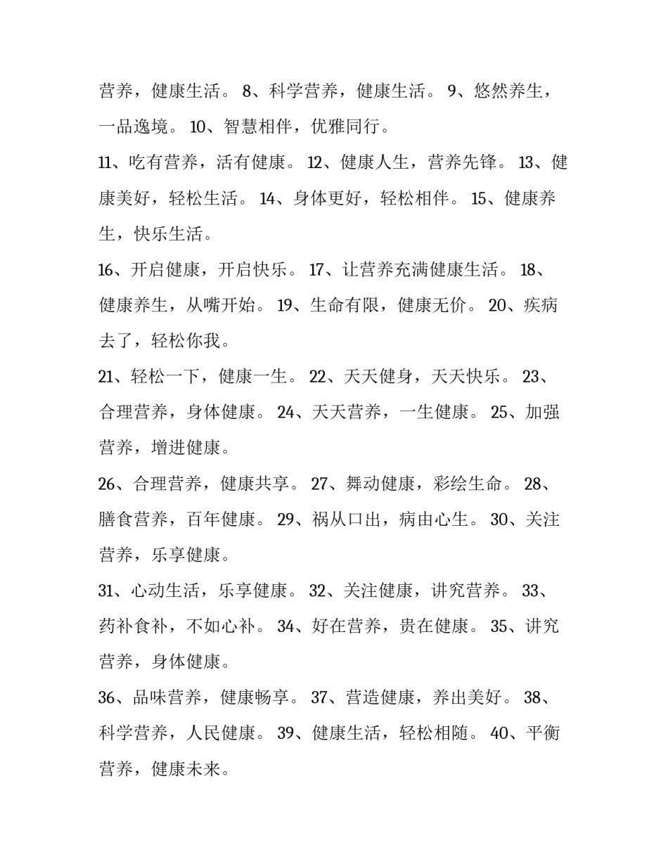 健康呼吸讲座心得体会及收获 呼吸功能锻炼心得体会(三篇)_第3页