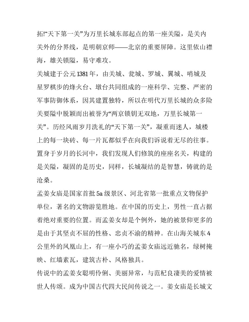 海关廉政典型案例心得体会 海关案例警示教育心得体会(六篇)_第2页