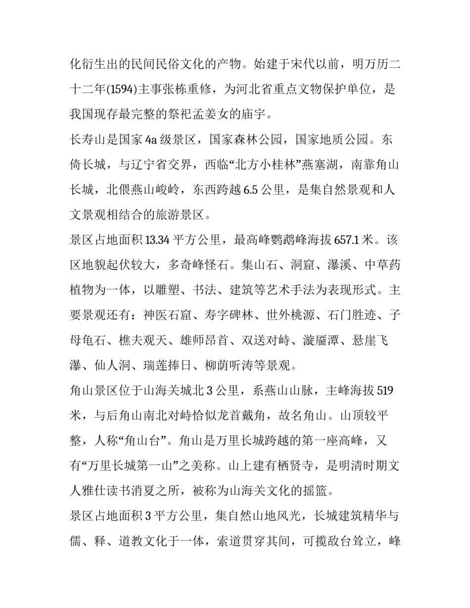 海关廉政典型案例心得体会 海关案例警示教育心得体会(六篇)_第3页