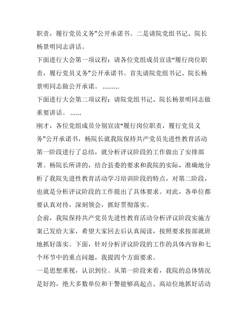 学习全员覆盖心得体会 党员全覆盖培训心得体会(2篇)_第3页