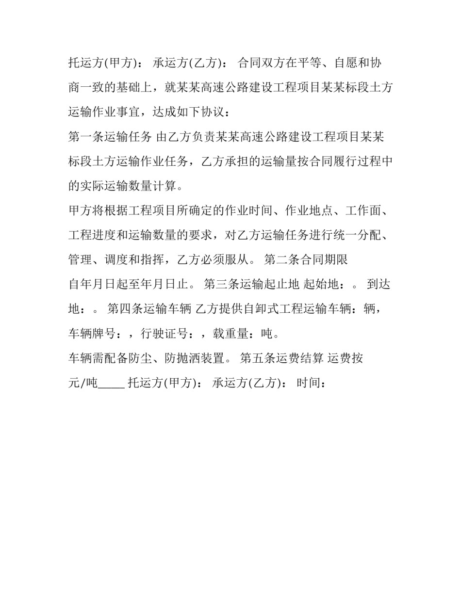 高速读心得体会怎么写 进入高速十年的心得体会(二篇)_第2页