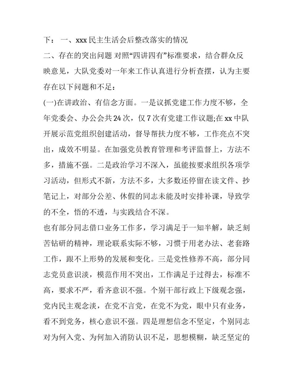 违规电器心得体会 违规电器心得体会1000(二篇)_第3页