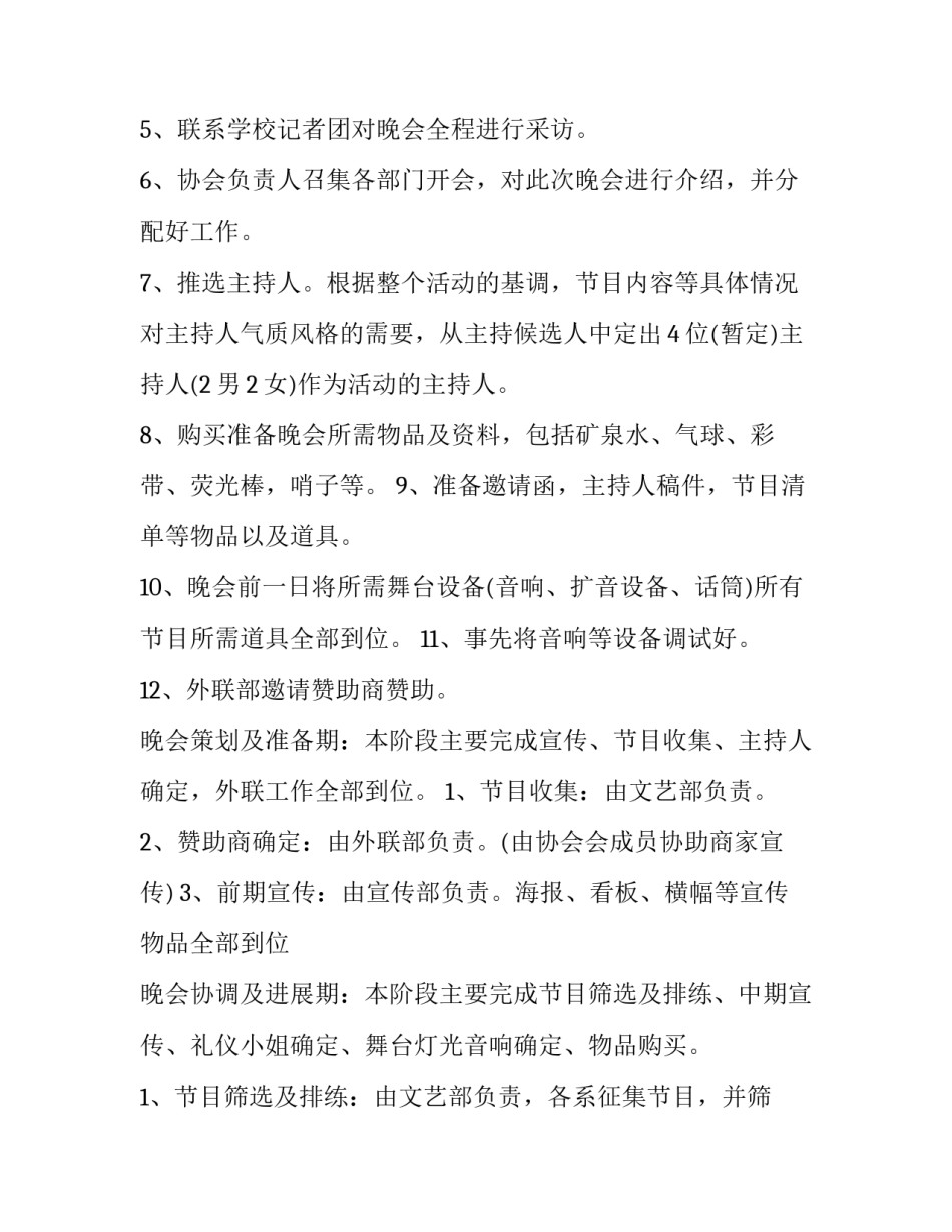 五一技能大赛心得体会范本 技能大赛心得怎么写(六篇)_第2页