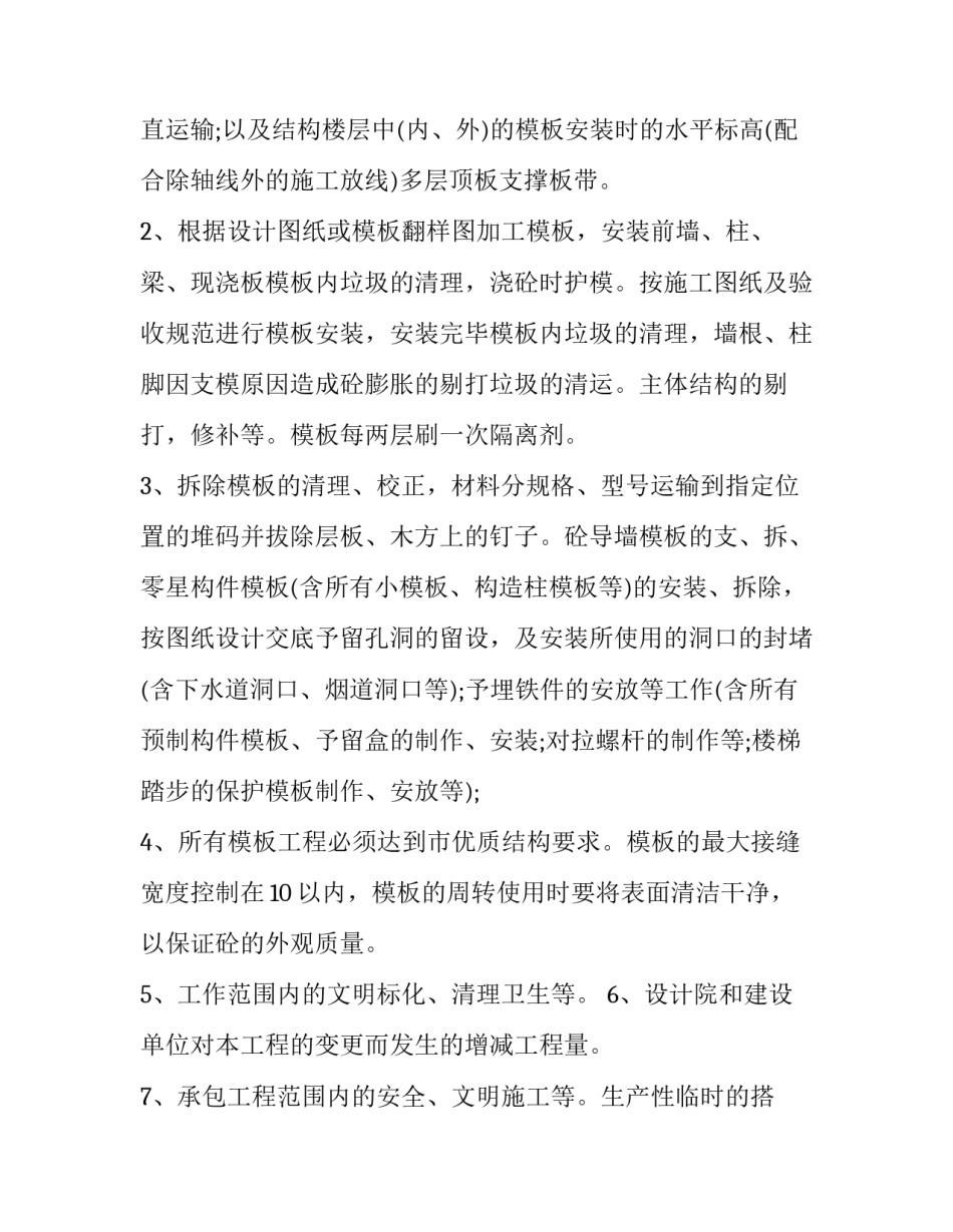 内部杂志协议书如何写 期刊合同协议书(三篇)_第3页