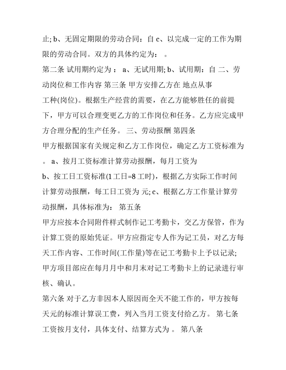 企业劳动力培训心得体会如何写 企业劳动力培训心得体会如何写范文(5篇)_第2页