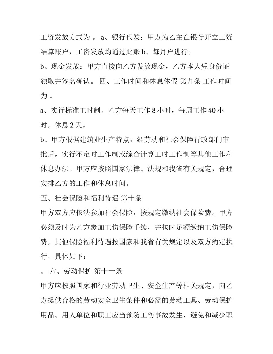 企业劳动力培训心得体会如何写 企业劳动力培训心得体会如何写范文(5篇)_第3页