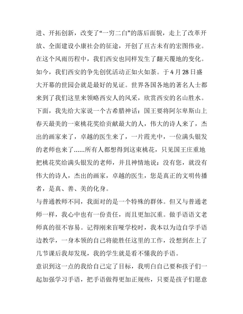 为人民服务授课心得体会范本 为人民服务听课心得(4篇)_第3页