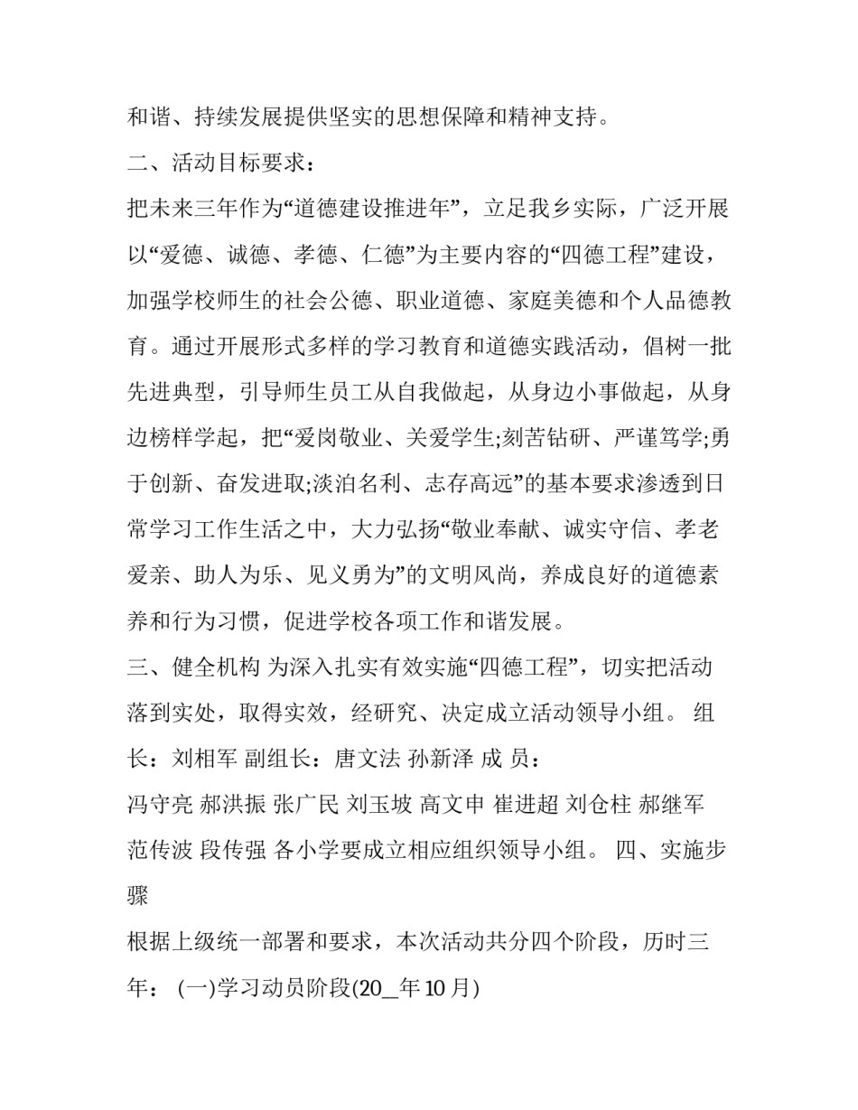 建设期贷款利息的心得体会范本 建设期贷款利息和运营期贷款利息(5篇)_第2页