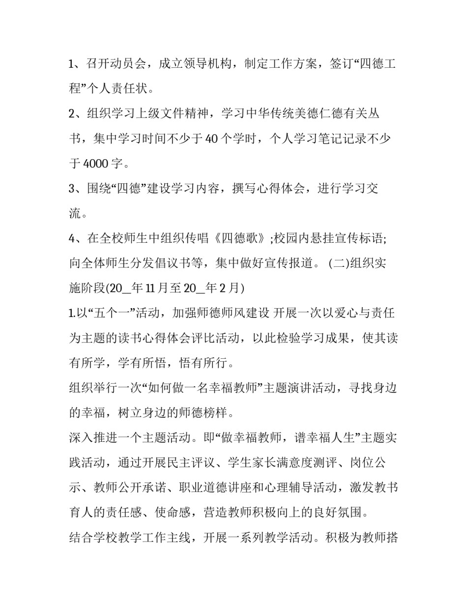 建设期贷款利息的心得体会范本 建设期贷款利息和运营期贷款利息(5篇)_第3页