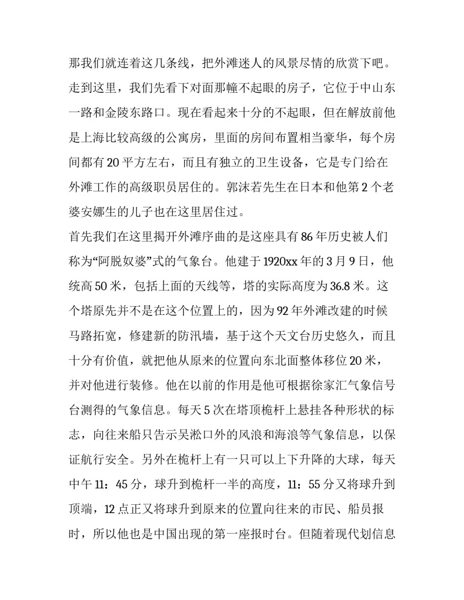 上海交大培训心得体会精选 上海交通大学参观感受(7篇)_第3页