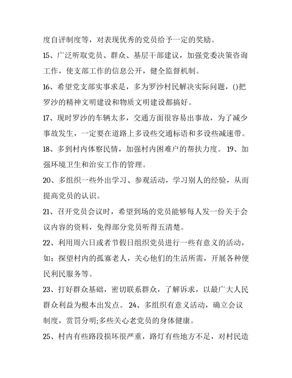 支部档案检查心得体会范文 档案馆党支部工作总结(六篇)_第3页