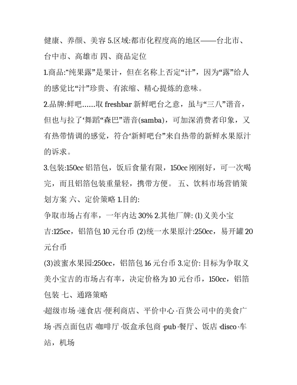 机场防爆检查岗位心得体会 机场防爆检查员怎么样(五篇)_第2页