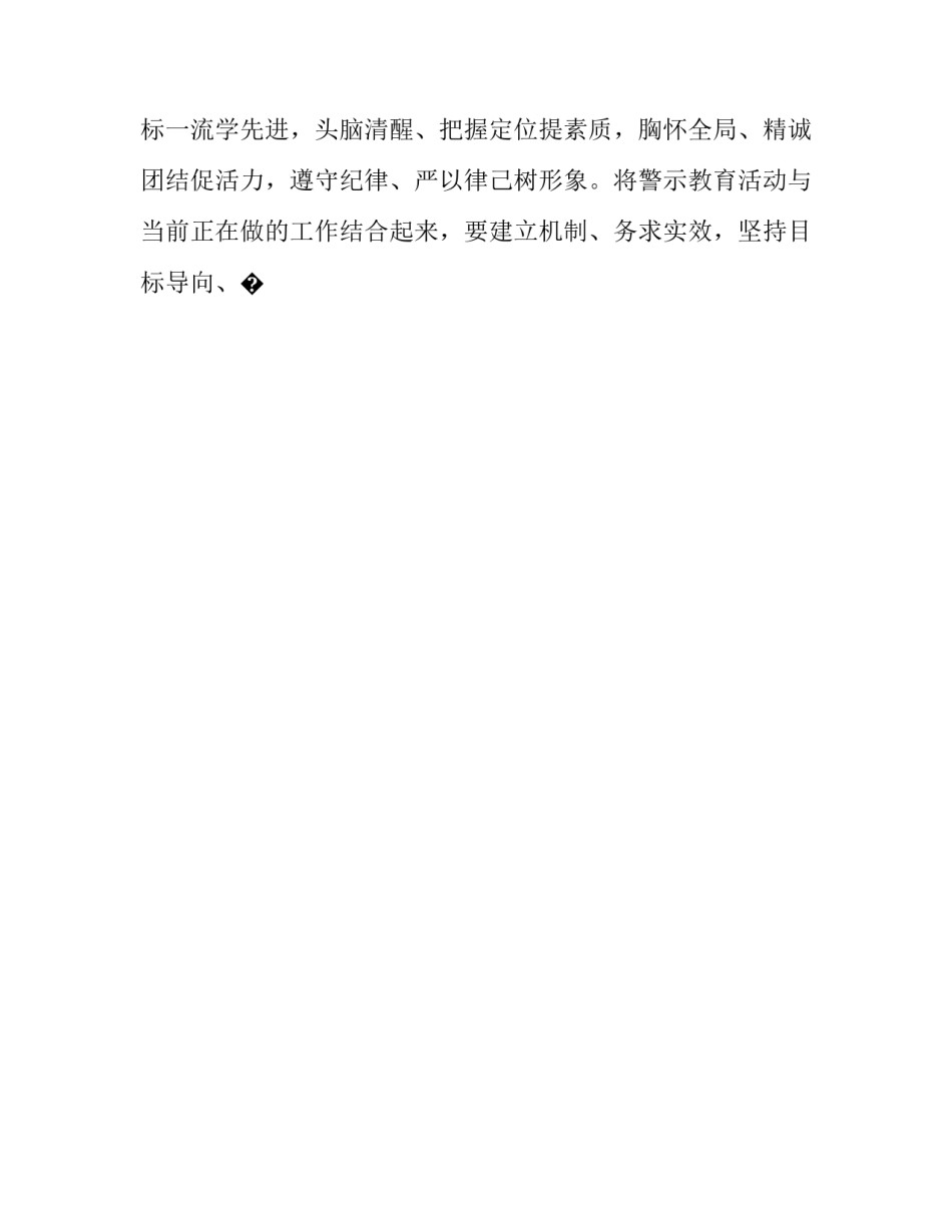 坚决做到人民至上心得体会精选 对于中国坚持人民至上,生命至上的体会(9篇)_第2页