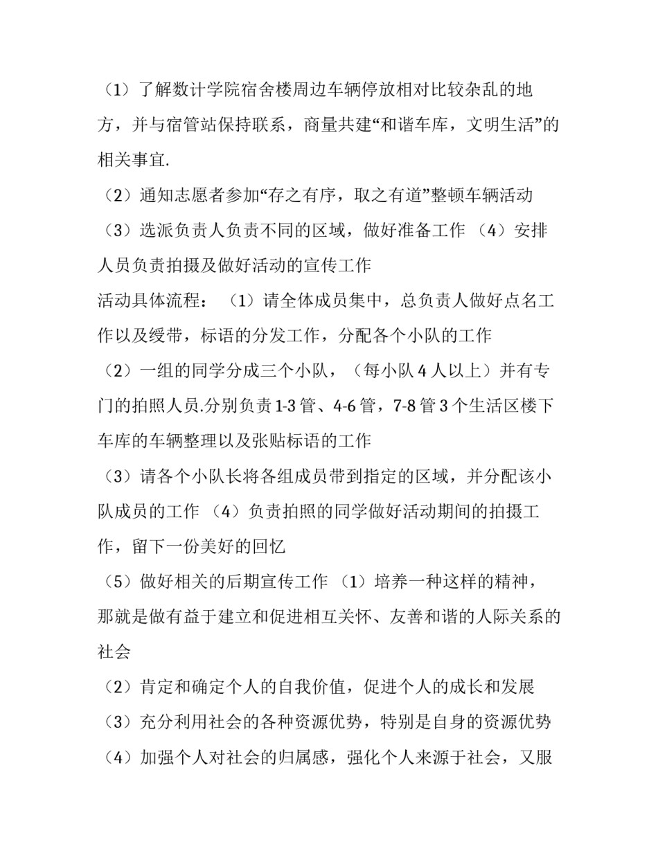 公益单位荣誉内容范文通用 公益事业荣誉证书(9篇)_第3页