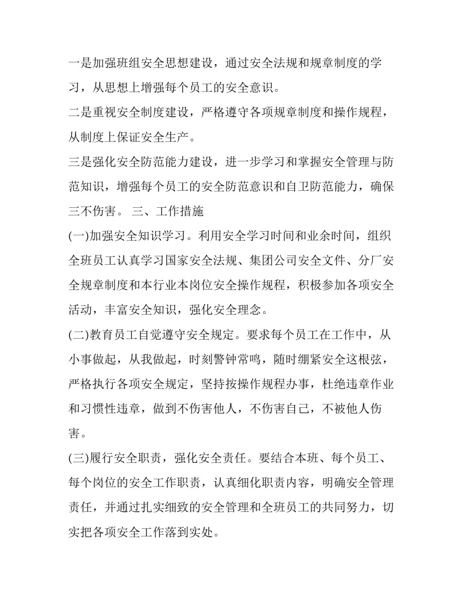 车间入库实习心得体会范本 出入库实训心得(4篇)_第2页